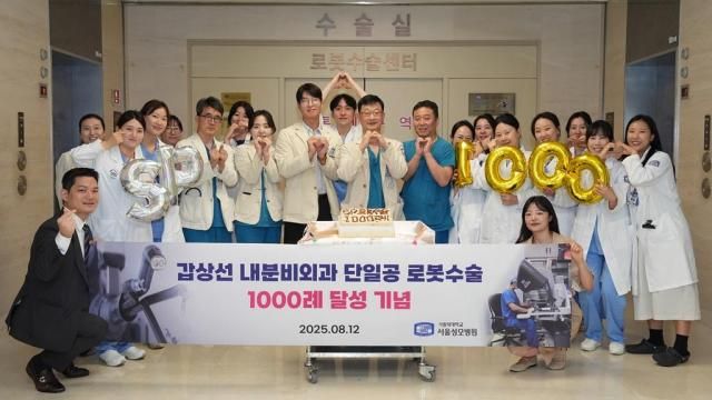 17일 서울 서초구 서울성모병원 암병원 갑상선암센터에서 관계자들이 단일공 로봇수술 1000건 돌파를 기념해 사진촬영을 하고 있다 사진서울성모병원