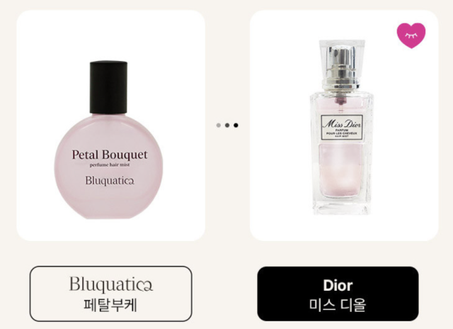 와이레스 블루콰티카 퍼퓸 헤어 미스트 페탈부케와 미스 디올 비교 사진 사진와이레스 누리집 캡처