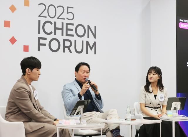 최태원 SK그룹 회장이 지난 20일 서울 SK서린사옥에서 열린 이천포럼 2025 폐막 세션에서 참석자들과 질의응답 시간을 갖고 있다