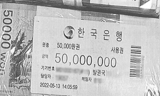 전씨의 자택에서 나온 한국은행이 적힌 비닐로 포장된 돈뭉치 2025423 독자 제공 재판매 및 DB 금지 사진연합뉴스