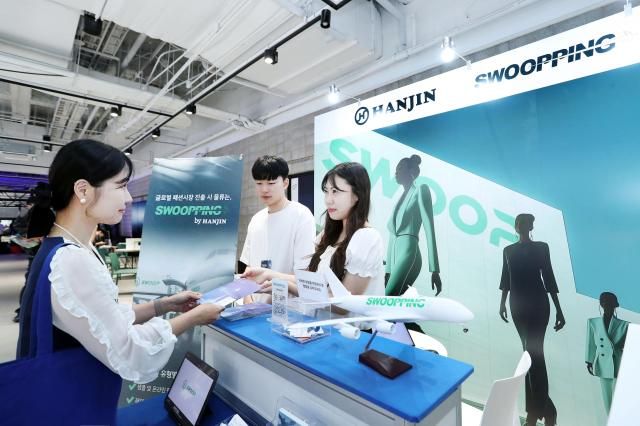 한진이 지난 20일부터 이틀간 서울 코엑스에서 열린 트렌드페어에 참가해 해외 물류 상담 부스를 운영했다 사진한진