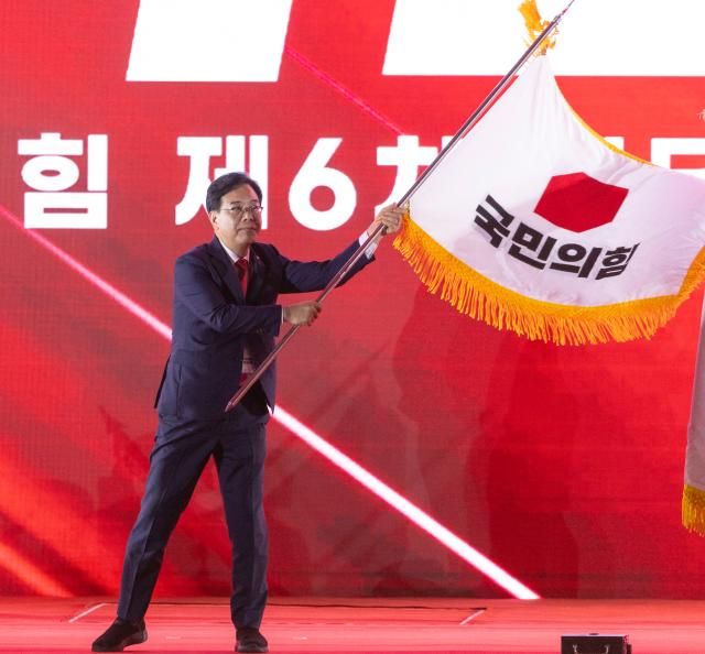 송언석 국민의힘 비상대책위원장 겸 원내대표가 22일 충북 청주시 흥덕구 청주오스코에서 열린 국민의힘 제6차 전당대회에서 전달받은 당기를 흔들고 있다 사진연합뉴스