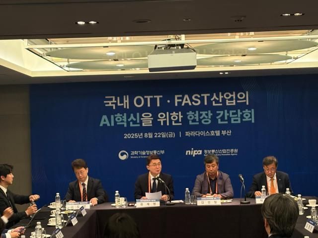 22일 부산 파라다이스호텔에서 국내 OTT·FAST 산업의 AI 혁신을 위한 현장 간담회가 열려 민관 관계자들이 참석했다 사진최연재 기자 