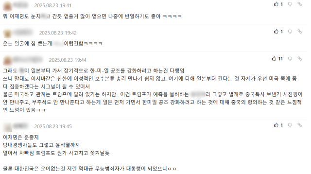 사진온라인 커뮤니티 캡처