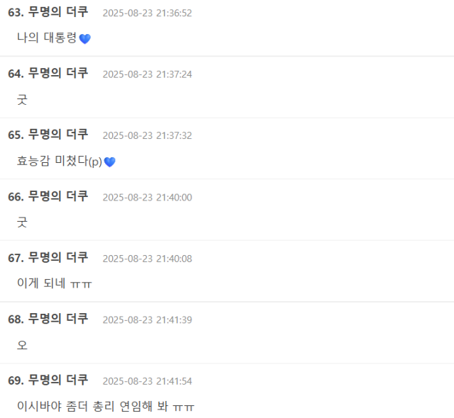 사진온라인 커뮤니티 캡처