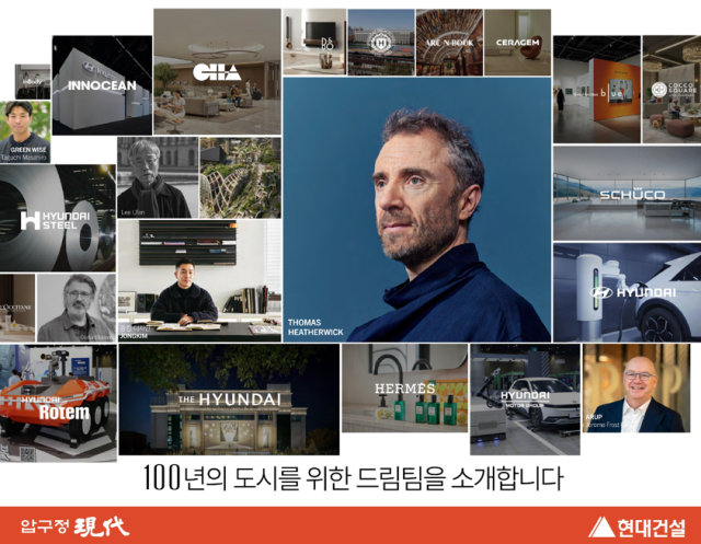 현대건설 압구정2구역 협업 드림팀 사진현대건설