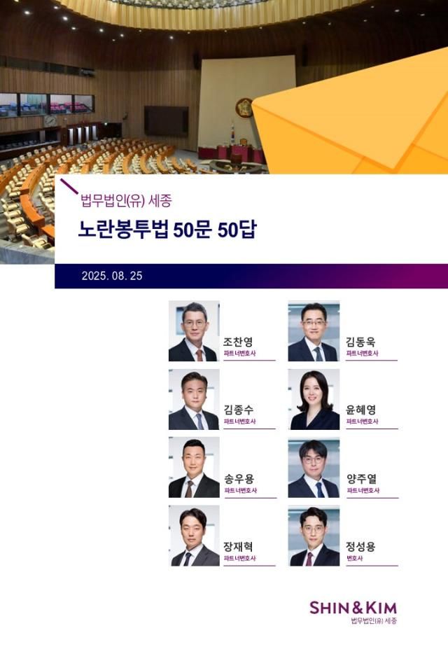 사진법무법인 세종