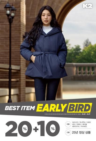 K2 가을·겨울 신상품 할인 얼리버드 프로모션 홍보 이미지 자료K2