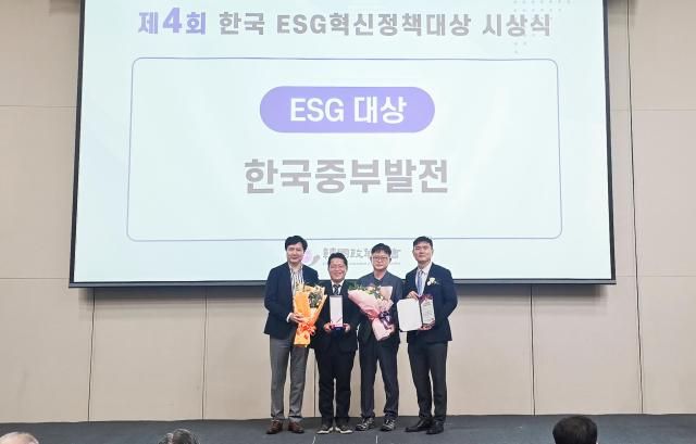 한국중부발전이 한국ESG혁신정책대상 시상식에서 ESG 대상을 수상하고 기념사진을 촬영하고 있다 왼쪽 두 번째부터 한국중부발전 황성춘 기획전략처장 KOMIPO 기술연구원 임종호 디지털솔루션실장 사진한국중부발전