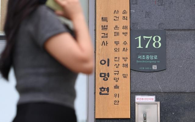 26일 순직해병특검 사무실이 있는 서울 서초구 서초한샘 건물 앞으로 한 시민이 지나고 있다 이명현 순직해병 특별검사팀은 오는 30일까지인 1차 수사 기간을 다음 달 29일까지 30일 연장하기로 하고 이날 대통령과 국회에 수사 기간 연장 사유를 서면으로 보고할 예정이다 사진연합뉴스