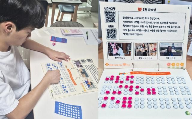 도레이첨단소재 임직원 자녀가 점자연습장을 제작하고 있다사진도레이첨단소재