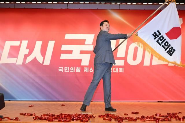 국민의힘 장동혁 신임 당 대표가 26일 서울 여의도 국회도서관에서 열린 제6차 전당대회 결선에서 당 대표로 선출된 뒤 당기를 흔들고 있다 사진연합뉴스