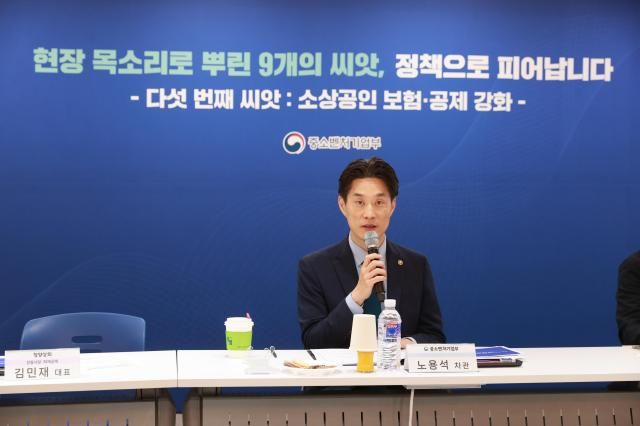 노용석 중소벤처기업부 차관이 27일 대전 소상공인시장진흥공단에서 열린 ‘소상공인 회복 및 안전망 강화 제5차 간담회’에서 인사말을 하고 있다 사진중소벤처기업부