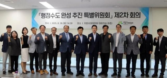 사진지방시대위원회