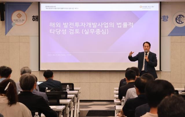 금융기관·건설사·발전사 등 업계 전문가 100여 명 참석