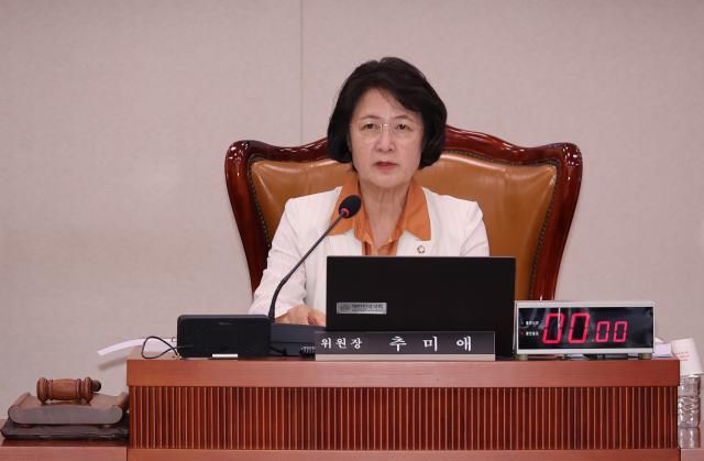 국회 법제사법위원회 전체회의에서 추미애 법제사법위원장이 지난 26일 서울 여의도 국회에서 열린 발언하고 있다 사진연합뉴스