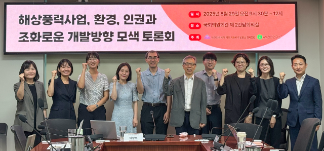 녹색전환연구소가 29일 국회에서 해상풍력 토론회를 개최했다 사진녹색전환연구소