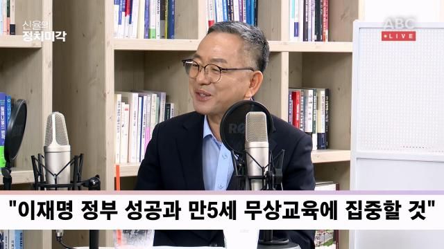 김문수 의원이 그동안 자신이 국회 교육위원회 활동하면서 제안한 정책이자 이재명 대통령의 지난 대선 공약인 ‘만 5세 무상교육’이 내년에 4세와 3세 이재명 정부 때 0세부터 만 5세까지 전면 실시된다”며 “저출산 문제를 해결하는 데 계속 노력할 예정이다”고 밝혔다 사진방송화면 갈무리