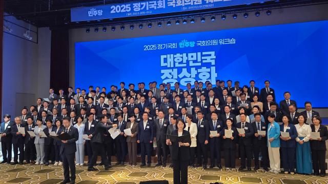 정청래 더불어민주당 대표와 김병기 원내대표를 비롯한 소속 의원들이 29일 인천시 중구 파라다이스시티 컨벤션에서 열린 2025 정기국회 더불어민주당 의원단 워크숍에서 논의해 확정한 결의문을 낭독한 뒤 구호를 제창하고 있다 사진김지윤 기자