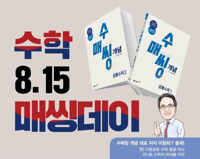 사진동아출판 제공