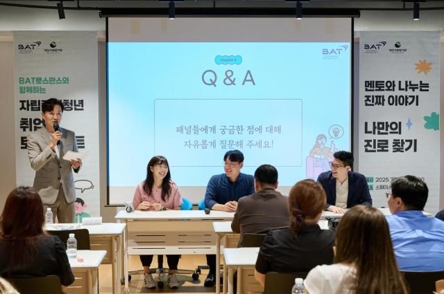 BAT로스만스가 대한사회복지회와 함께 개최한 취업톡 토크콘서트 현장 사진BAT로스만스
