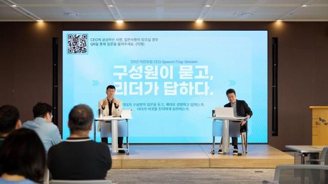 이호정 SK네트웍스 대표이사왼쪽가 지난 28일 열린 구성원이 묻고 리더가 답하다라는 주제로 열린 소통 행사에서 발언하고 있다 사진SK네트웍스