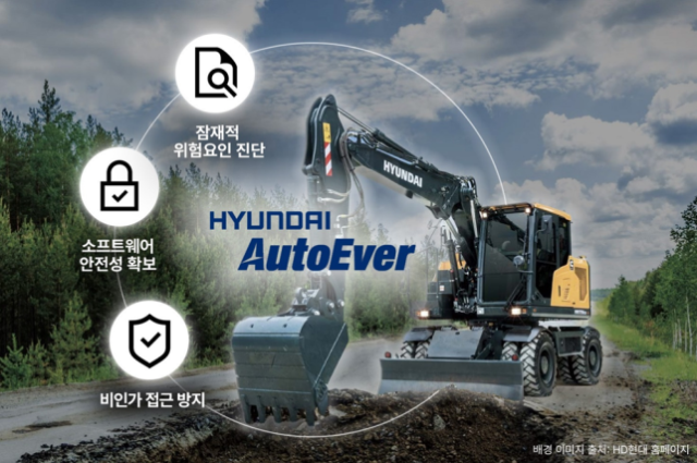 현대오토에버가 HD현대인프라코어와 HD현대건설기계를 대상으로 사이버 보안 위험평가 사업을 수주했다 사진현대오토에버 
