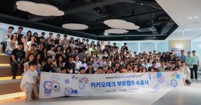 카카오는 지난 1일 카카오테크 부트캠프 2기 수료식을 열고 미래 기술 인재 양성을 위한 교육 성과를 공유했다 사진카카오