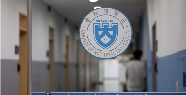 충북대학교 의과대학 사진연합뉴스