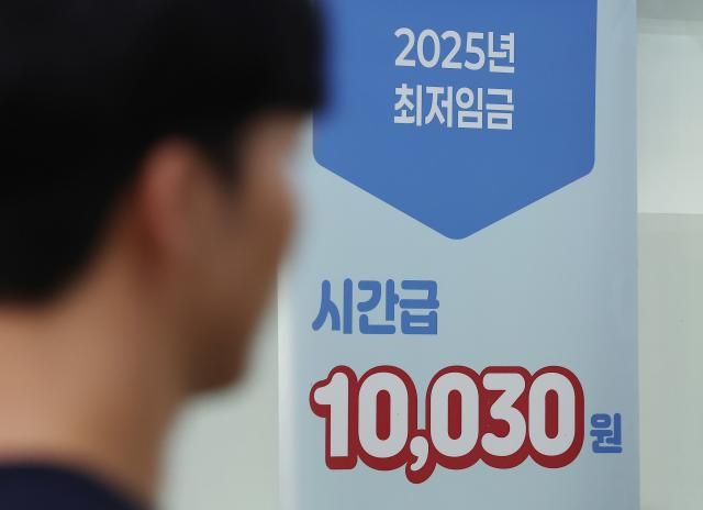 내년 최저임금이 올해보다 29 오른 시간당 1만320원으로 결정됐다 내년 최저임금은 2008년 이후 17년 만에 근로자·사용자·공익위원 합의로 결정됐다 사진연합뉴스
