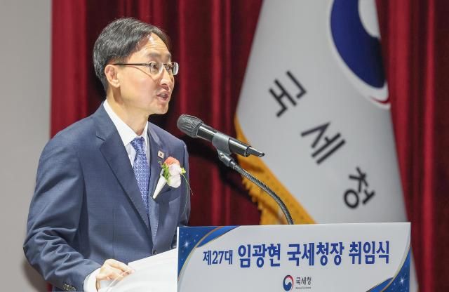 임광현 국세청장이 7월 23일 정부세종청사 국세청 대강당에서 열린 취임식에서 취임사를 하고 있다사진연합뉴스