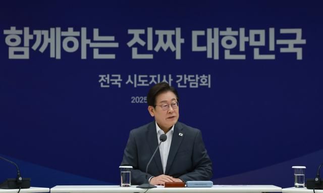 이재명 대통령이 1일 서울 용산 대통령실 청사에서 열린 전국 시도지사 간담회에서 발언하고 있다사진연합뉴스