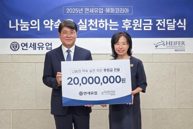 지난 15일 서울 서대문구 연세유업 서울사무소에서 열린 후원금 전달식에서 박상면 연세유업 대표와 이혜원 헤퍼코리아 대표가 기념 촬영을 하고 있다 사진연세유업