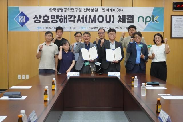 김상준 엔피케이 대표왼쪽 네번째와 박두상 한국생명공학연구원 전북분원장왼쪽 여섯번째이 MOU 체결 후 기념촬영을 하고 있다 사진엔피케이