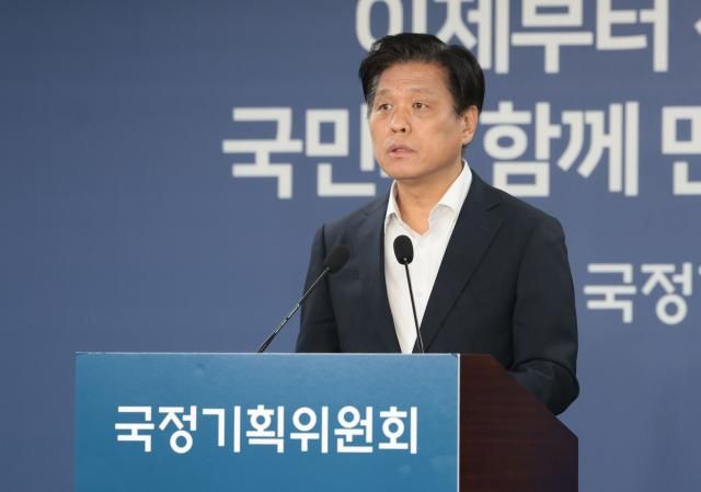 조승래 국정기획위원회 대변인이 18일 서울 종로구 정부서울청사 창성동 별관에서 정례 브리핑을 하고 있다 사진연합뉴스