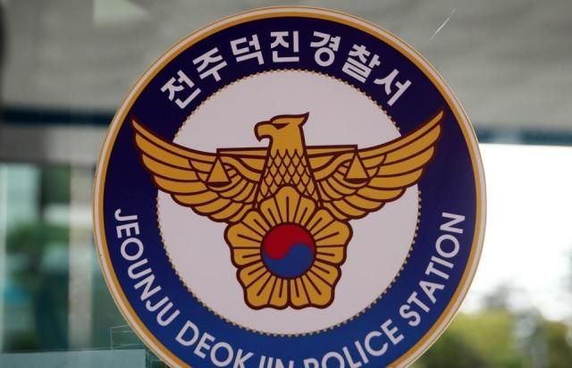 전북 전주 덕진경찰서 사진연합뉴스