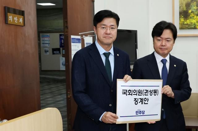 박상혁 더불어민주당 원내소통수석왼쪽과 김현정 원내대변인이 8일 통일교 등으로부터 불법 정치자금 수수 의혹을 받는 권성동 국민의힘 의원에 대한 징계안을 국회 의안과에 제출하고 있다 사진연합뉴스