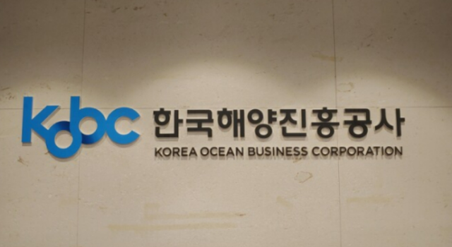 한국해양진흥공사 현판 사진한국해양진흥공사 