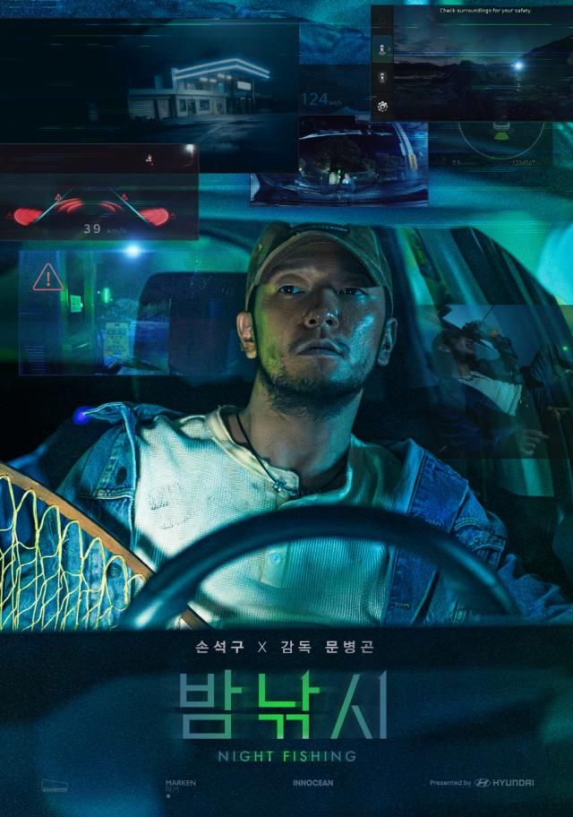  2025 MAD STARS 그랑프리 수상작 이노션-현대자동차 밤낚시 캠페인