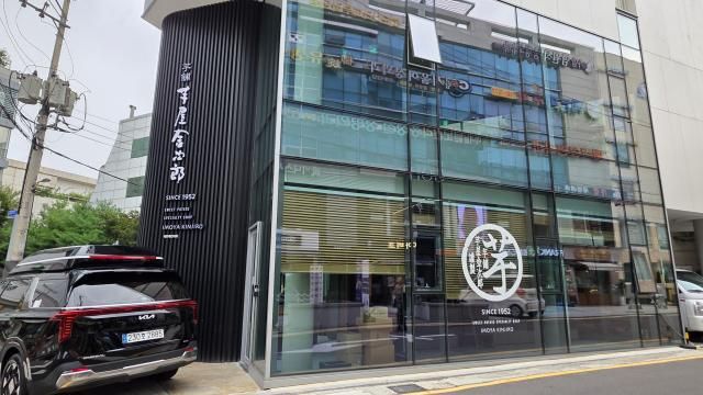 압구정역 인근에 위치한 이모야킨지로 1호점 외관 사진김현아 기자