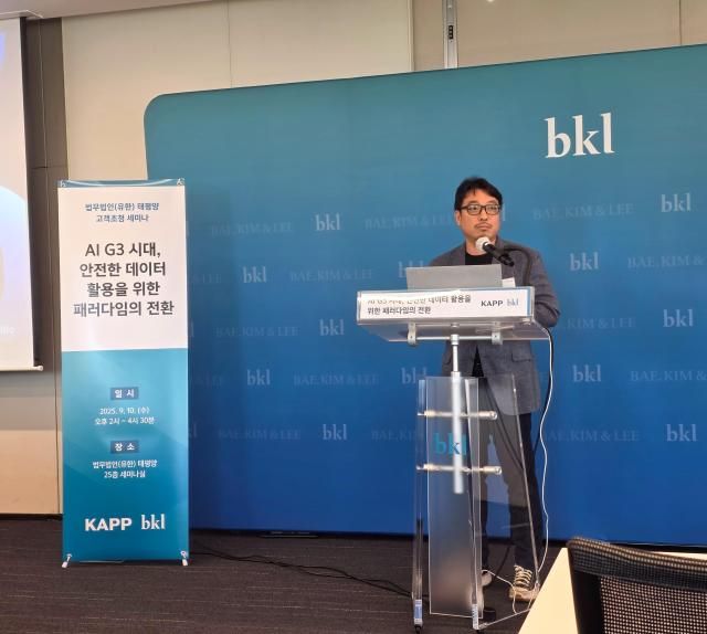 이정수 플리토 대표가 10일 서울 종로구 법무법인 태평양에서 열린 AI G3 시대 안전한 데이터 활용을 위한 패러다임의 전환 세미나에서 발제하고 있다 사진박용준 기자