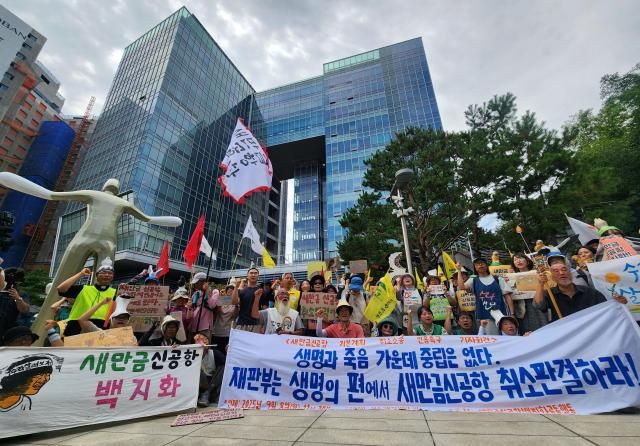 8일 서울 서초구 행정법원 앞에서 열린 새민금 신공항 백지화 촉구 기자회견에서 참가자들이 구호를 외치고 있다 202598 사진연합뉴스