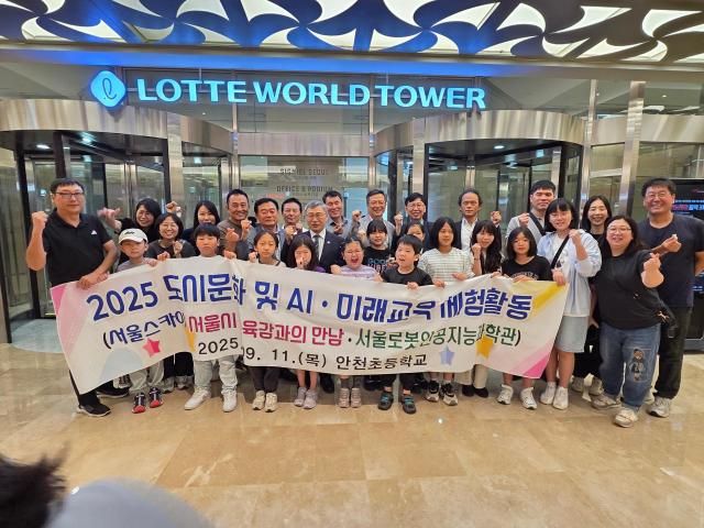 정근식 서울시교육감이 11일 오후 서울 송파구 롯데월드타워를 찾아 전북 진안 안전초 학생들과 기념촬영을 하고 있다 정 교육감은 이날 도시문화 및 AI 미래교육 체험이라는 주제로 현장체험을 온 안전초 학생들의 교육활동을 격려했다 사진서울시교육청