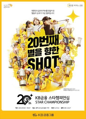 사진KB금융그룹