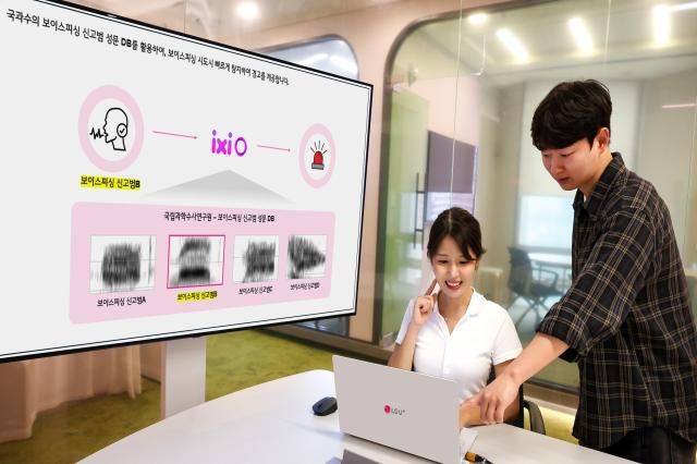 사진LG유플러스