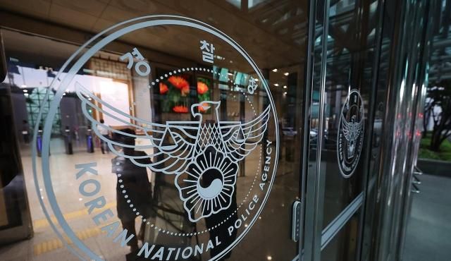 경찰청 사진연합뉴스