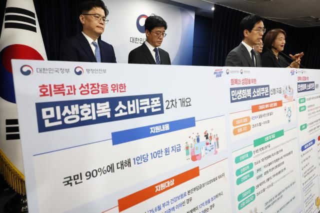 김민재 행정안전부 차관이 12일 서울 종로구 정부서울청사에서 민생회복 소비쿠폰 2차 지급 관련 브리핑을 하고 있다 사진연합뉴스