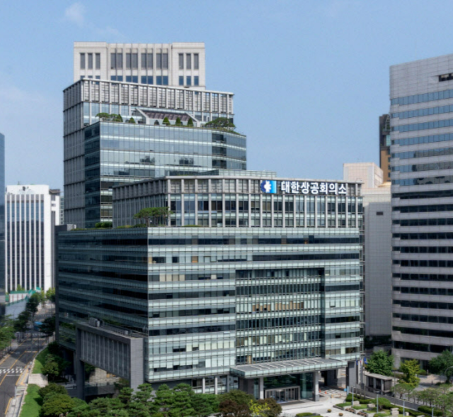 대한상공회의소 전경 사진대한상의