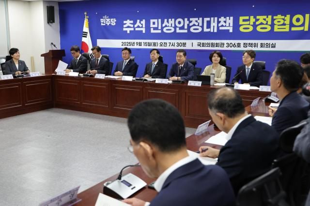 더불어민주당 김병기 원내대표와 한정애 정책위의장 구윤철 부총리 겸 기획재정부 장관과 윤호중 행정안전부 장관 등이 15일 서울 여의도 국회에서 열린 추석 민생안정대책 당정협의를 진행하고 있다사진연합뉴스