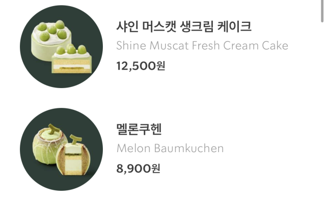 사진스타벅스 캡처